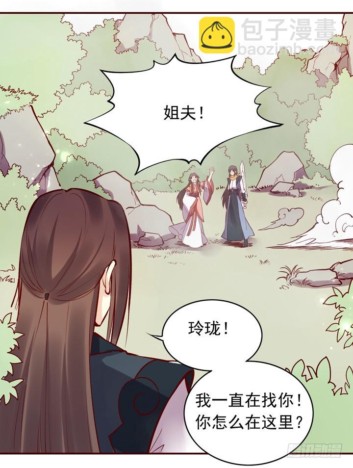 有人要搞事？！-第140话
