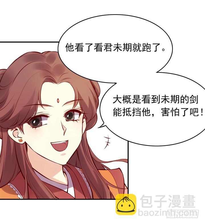 有人要搞事？！-第140话