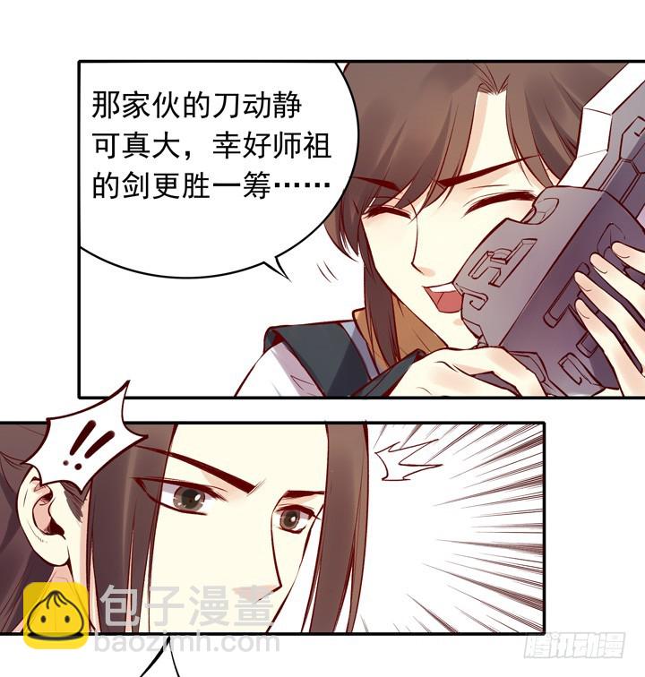 有人要搞事？！-第140话