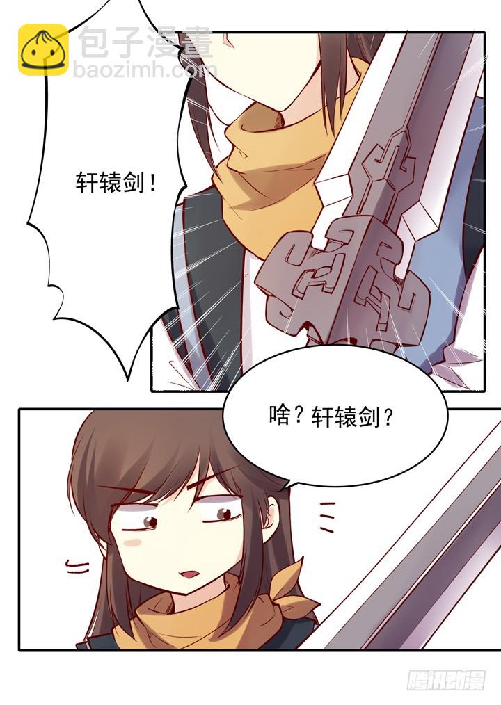 有人要搞事？！-第140话