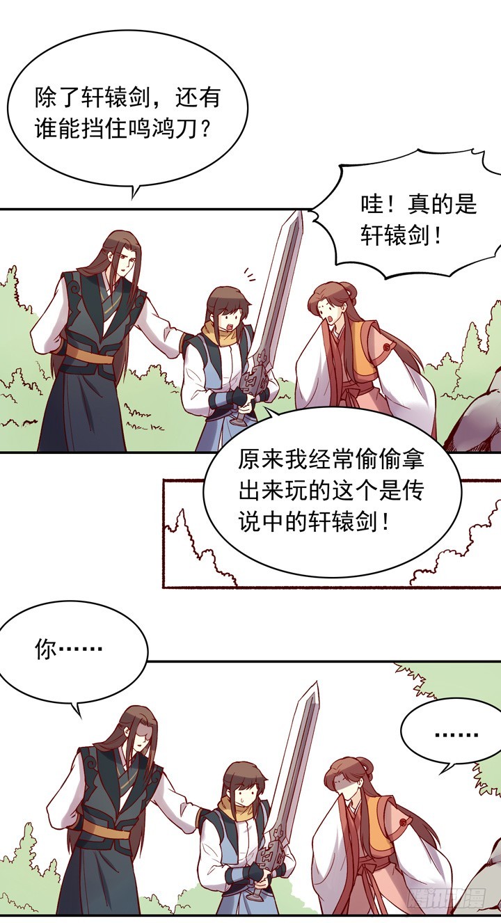 有人要搞事？！-第140话