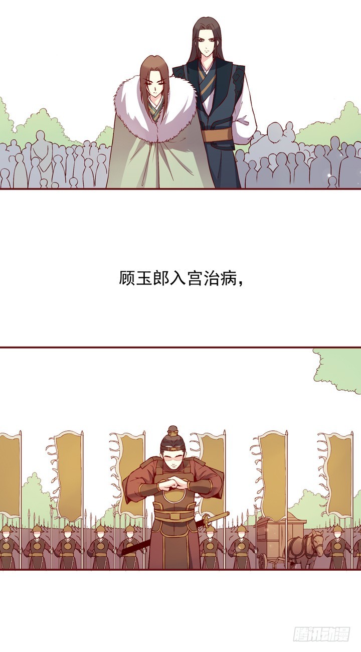 结论：莫如归=神经病！-第142话