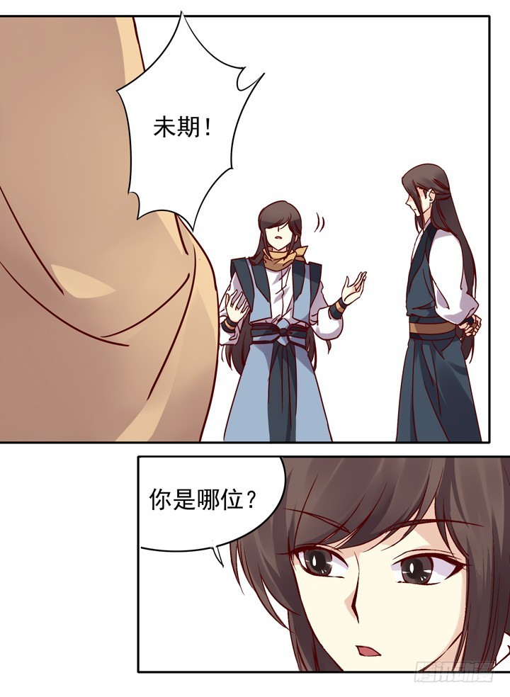 结论：莫如归=神经病！-第142话