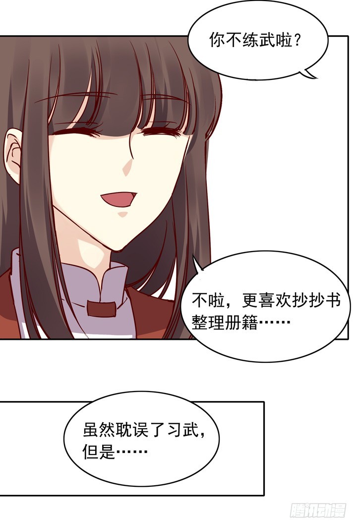 结论：莫如归=神经病！-第142话