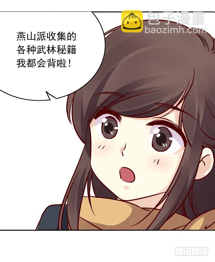 结论：莫如归=神经病！-第142话