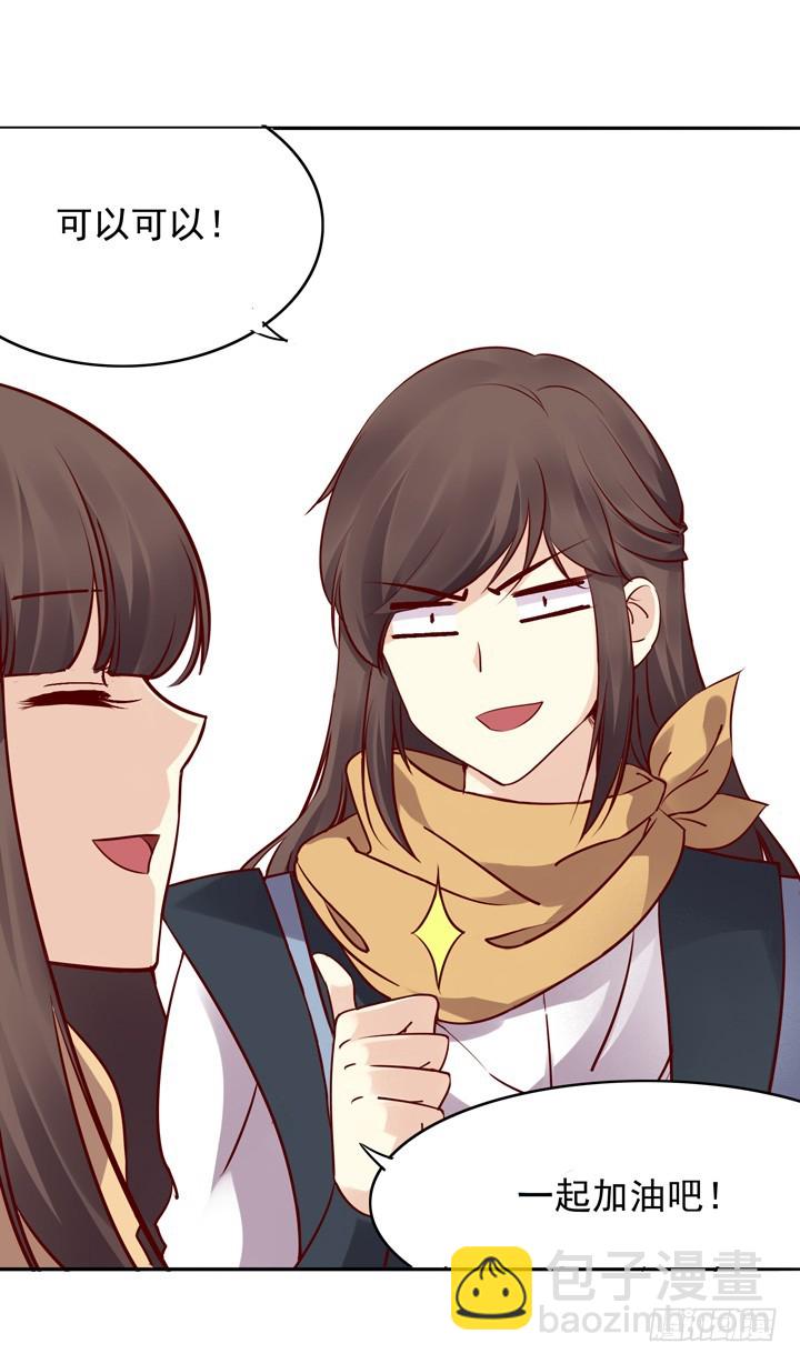 结论：莫如归=神经病！-第142话
