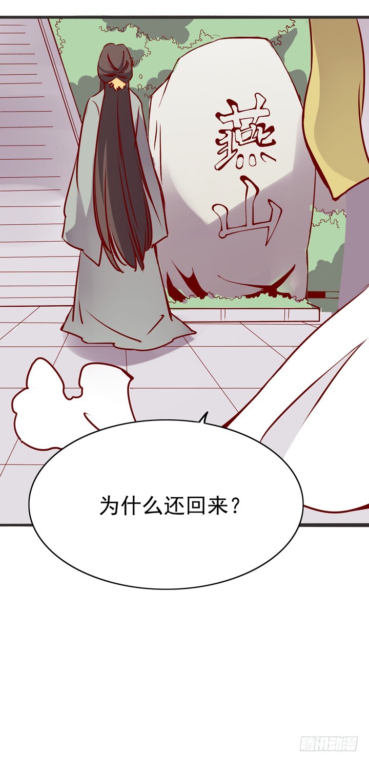 结论：莫如归=神经病！-第142话