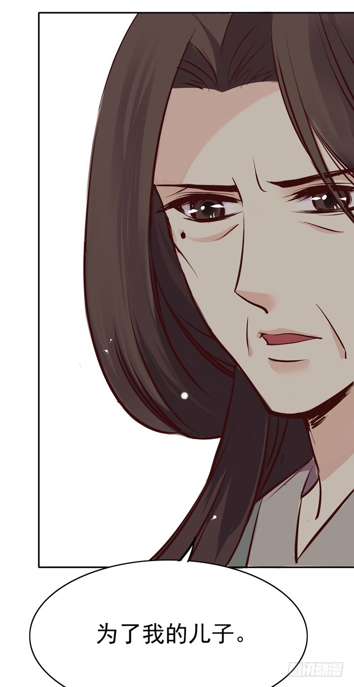 结论：莫如归=神经病！-第142话