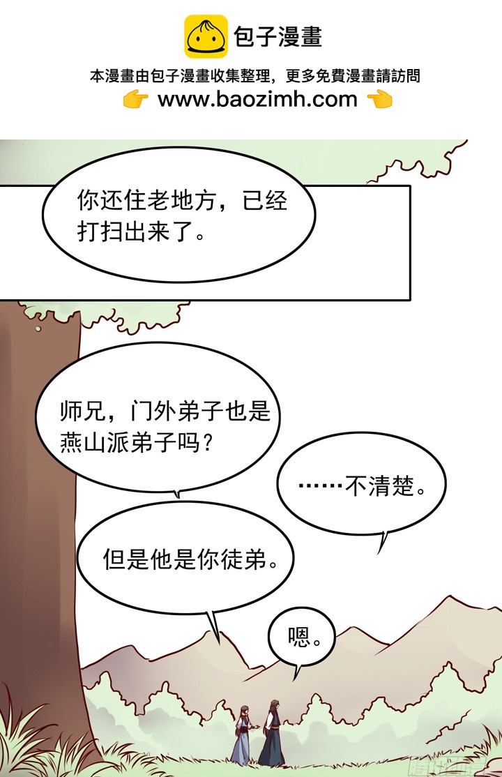 结论：莫如归=神经病！-第142话
