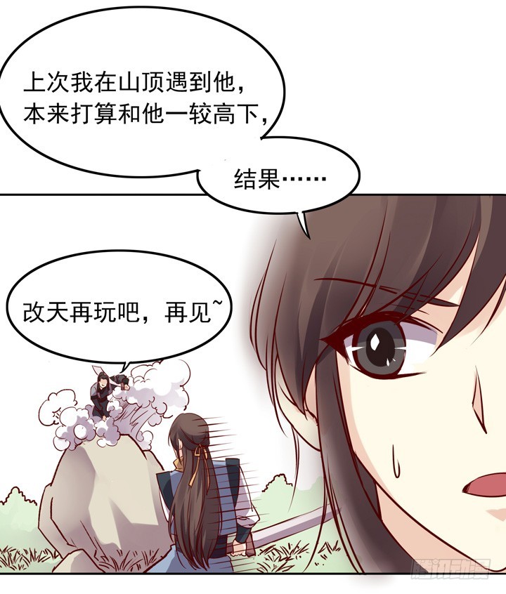 结论：莫如归=神经病！-第142话