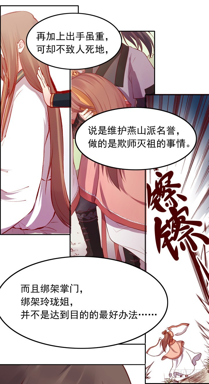 结论：莫如归=神经病！-第142话