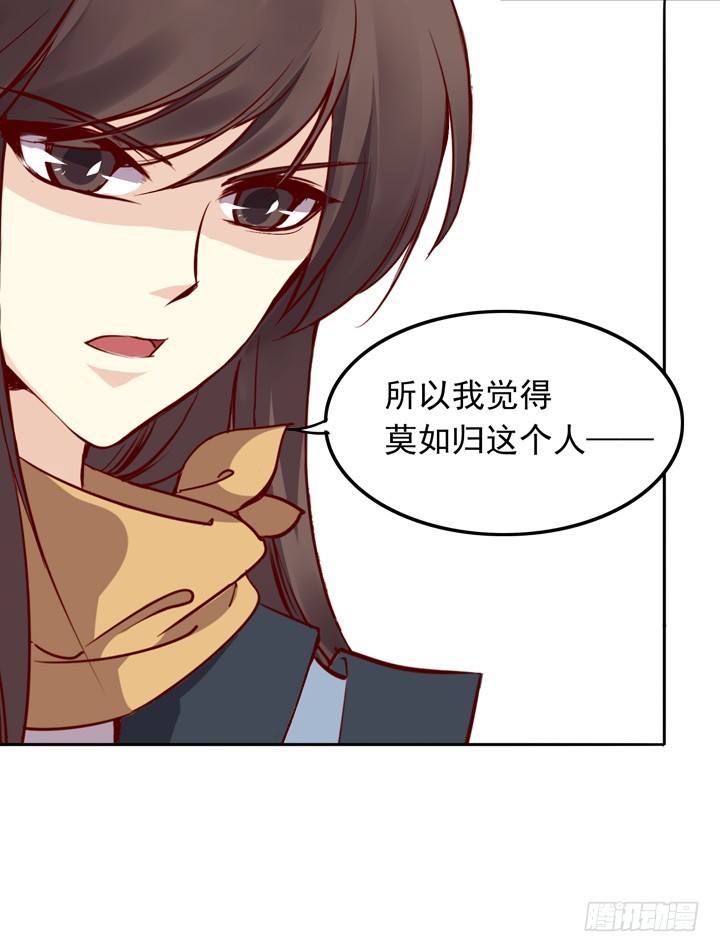 结论：莫如归=神经病！-第142话