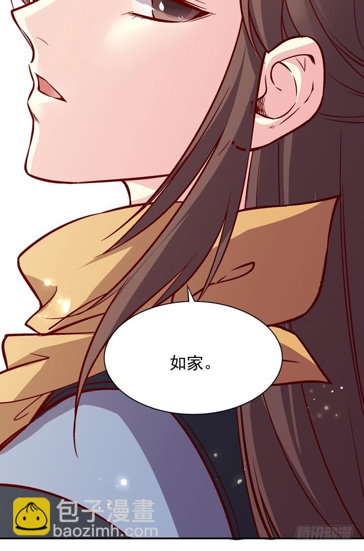 不是&ldquo;如家&rdquo;是&ldquo;如归&rdquo;啊！-第144话