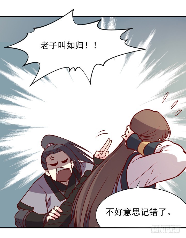 不是&ldquo;如家&rdquo;是&ldquo;如归&rdquo;啊！-第144话