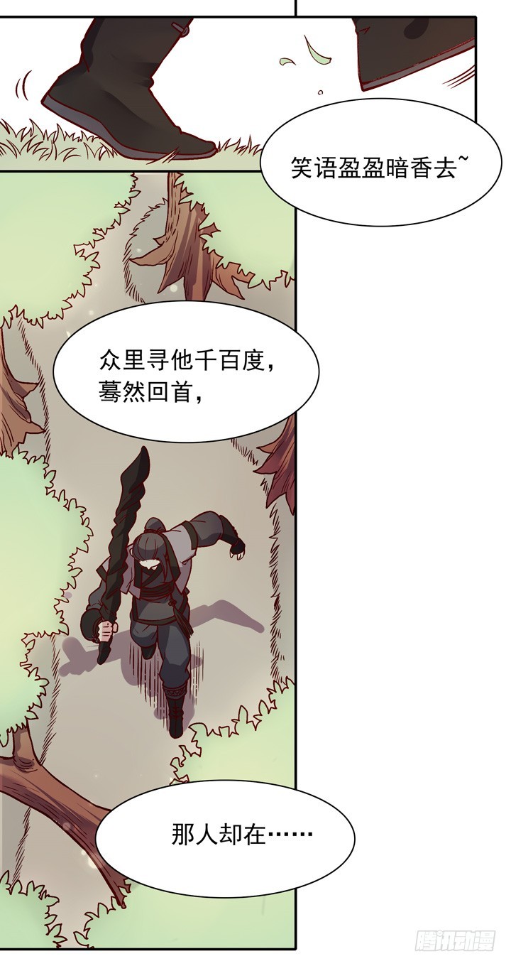 不是&ldquo;如家&rdquo;是&ldquo;如归&rdquo;啊！-第144话