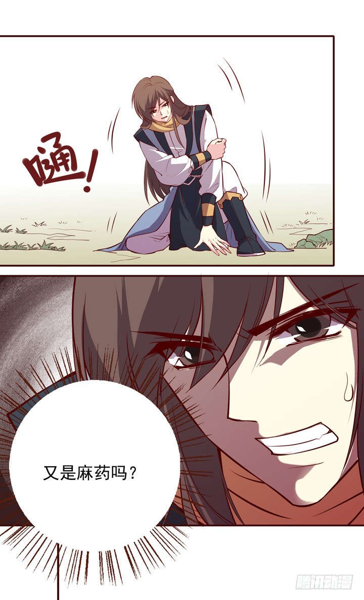 注孤生-第146话