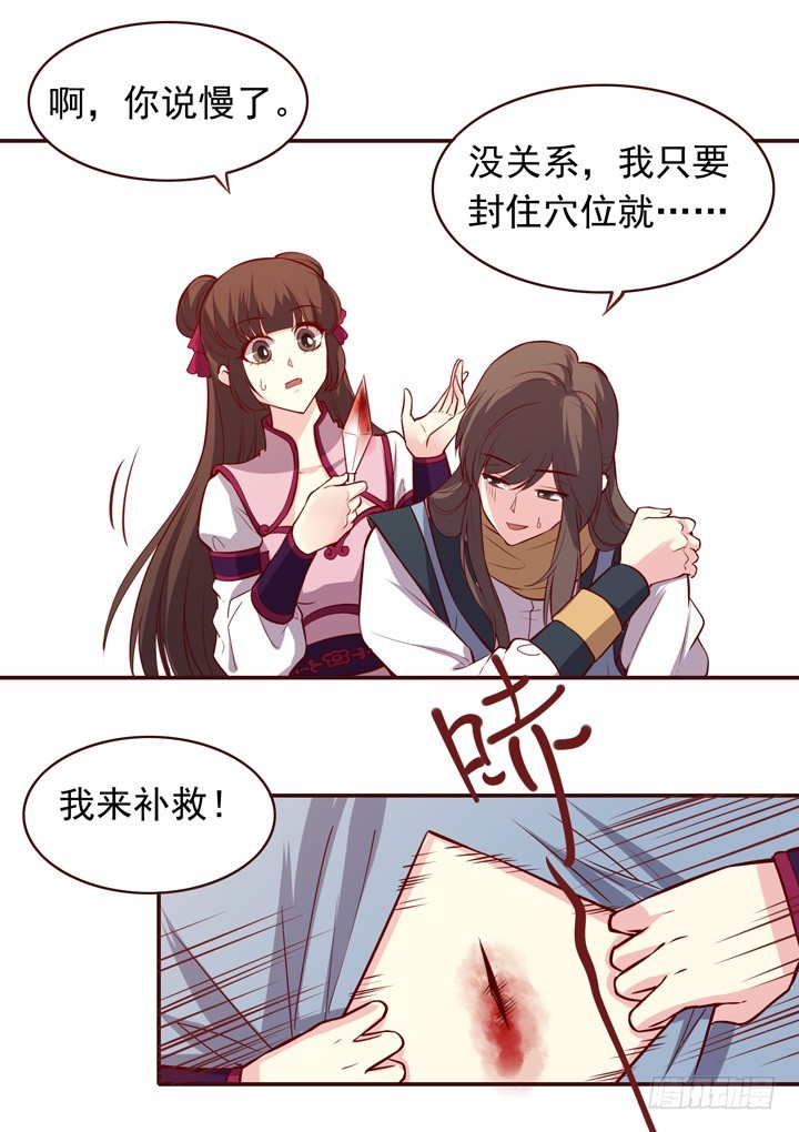 注孤生-第146话