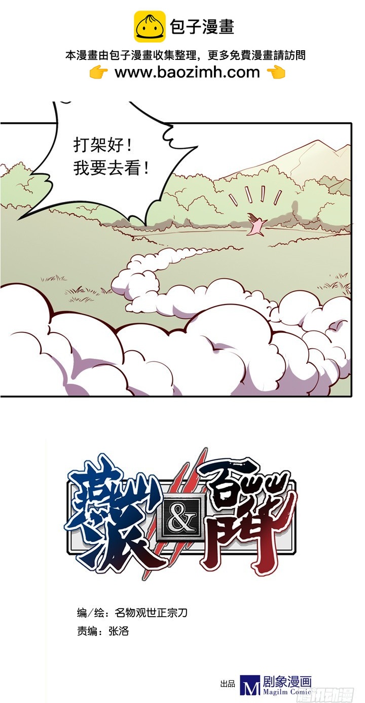 注孤生-第146话