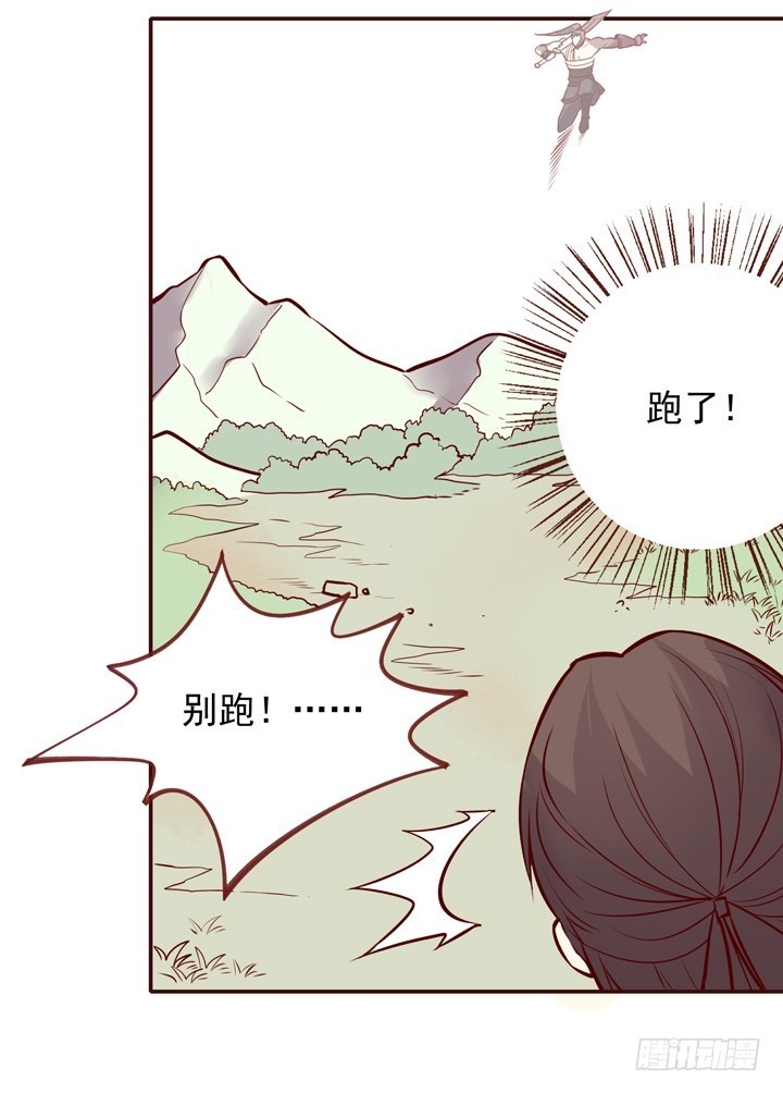 注孤生-第146话