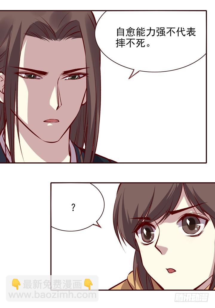 我这是要被大师兄监禁了吗？！-第148话