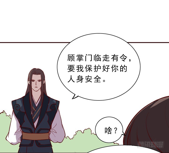 我这是要被大师兄监禁了吗？！-第148话