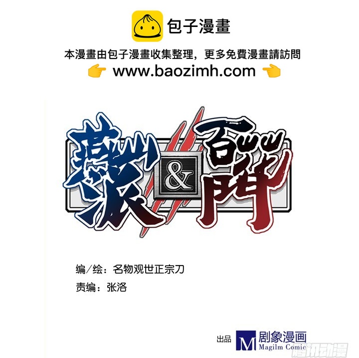我这是要被大师兄监禁了吗？！-第148话