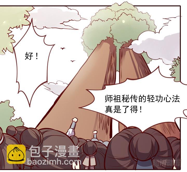 我这是要被大师兄监禁了吗？！-第148话