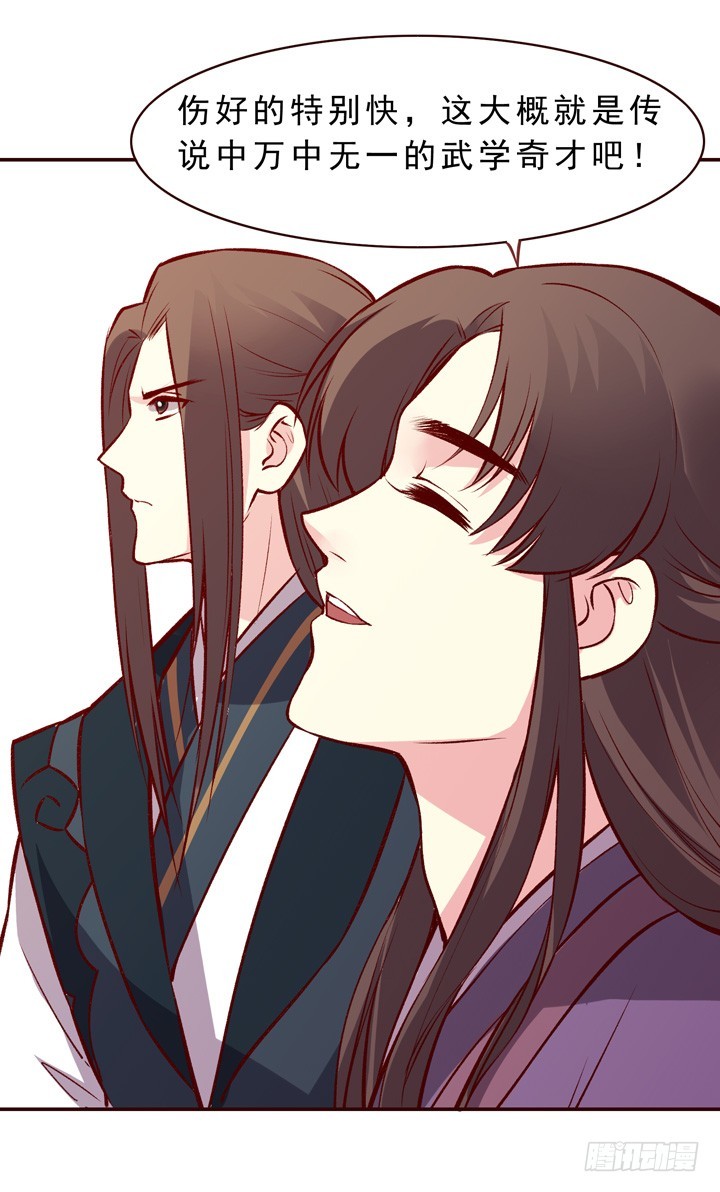 我这是要被大师兄监禁了吗？！-第148话