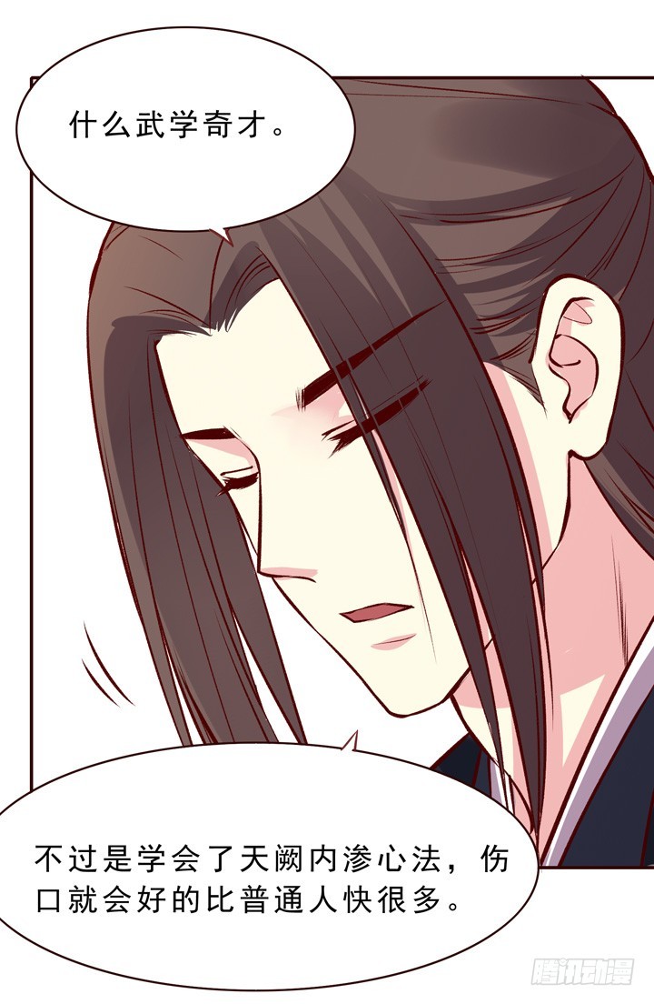 我这是要被大师兄监禁了吗？！-第148话