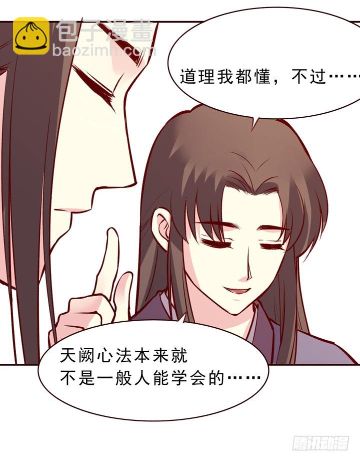 我这是要被大师兄监禁了吗？！-第148话