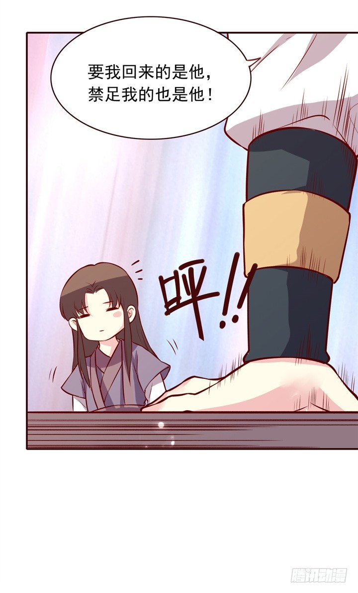 禁足-第150话