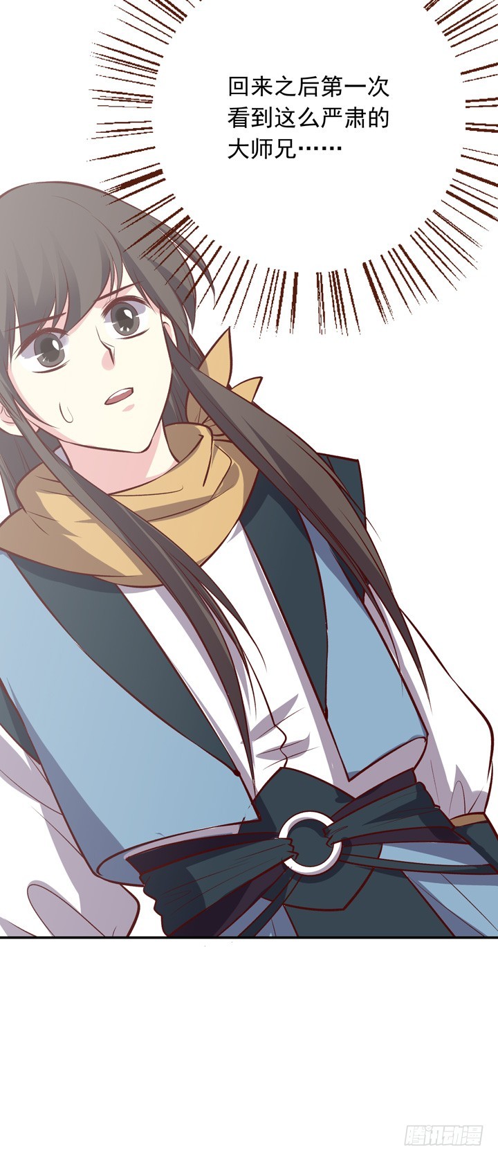 禁足-第150话