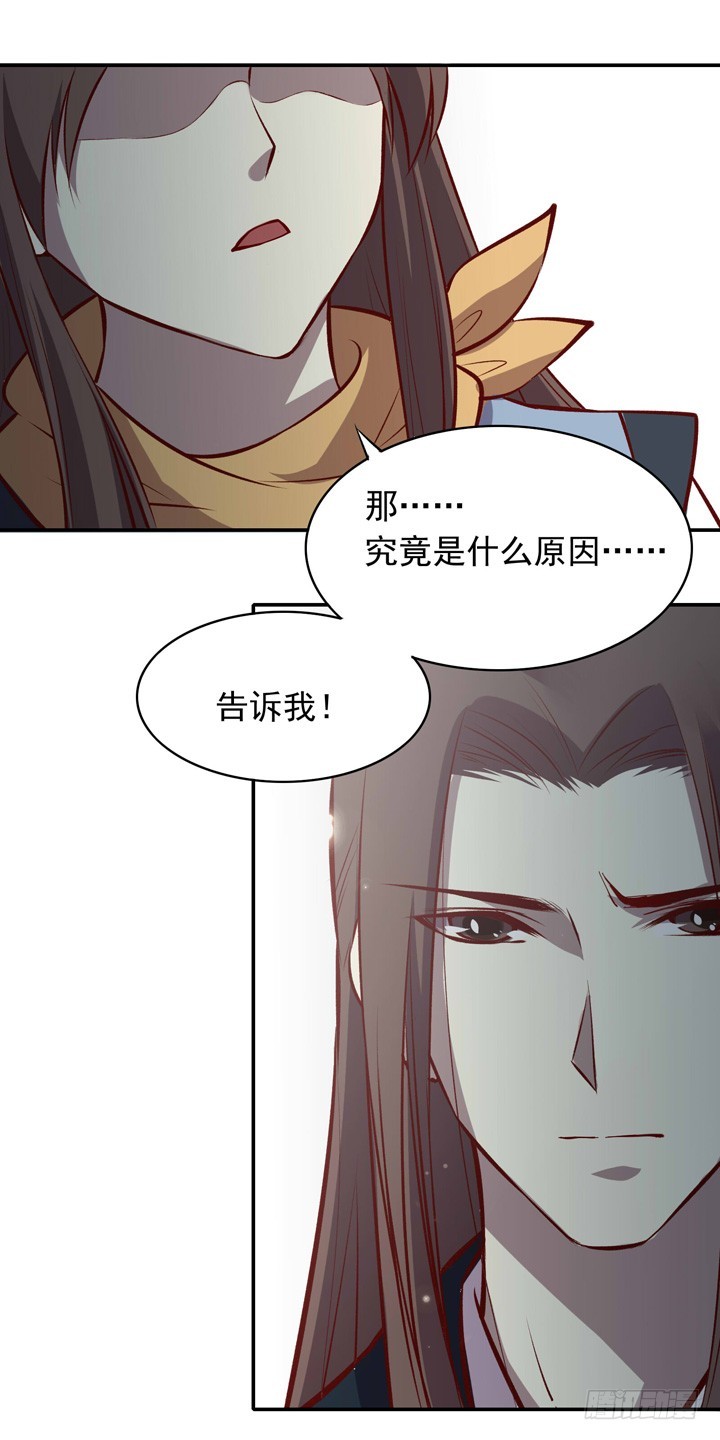 禁足-第150话