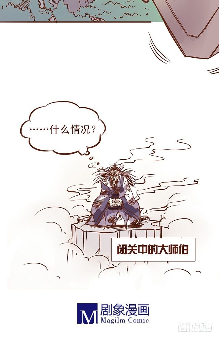 未期这次真是胆大包天！-第16话