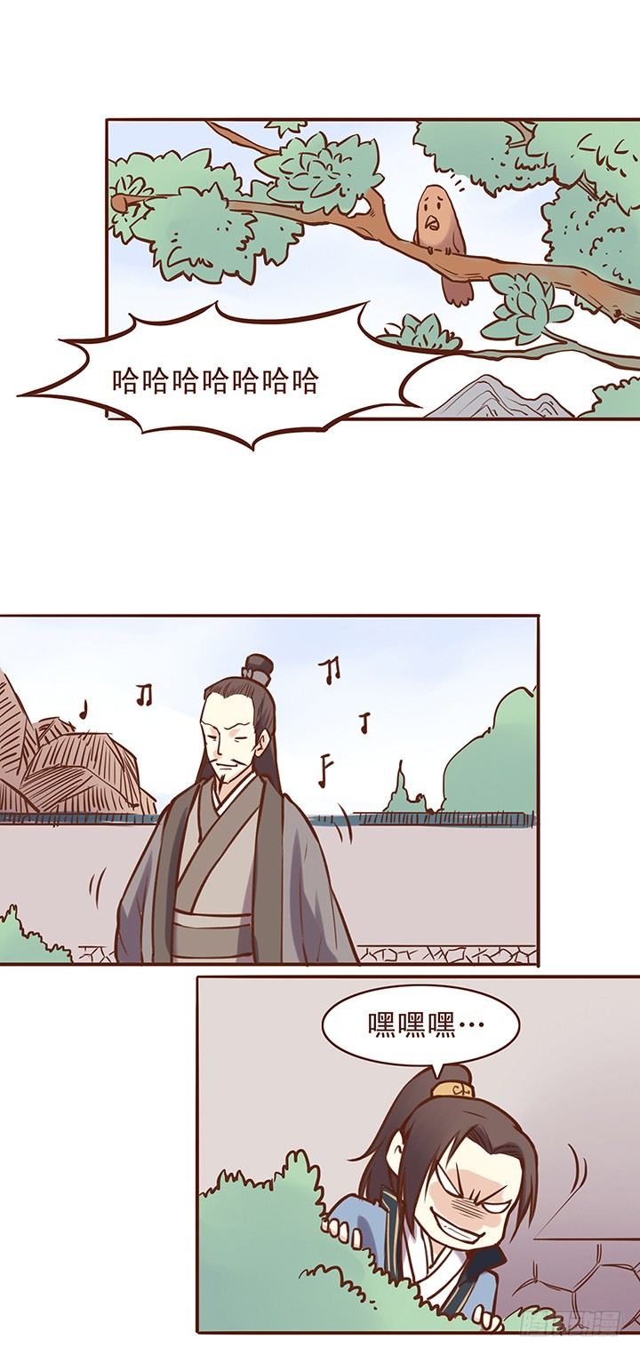 未期这次真是胆大包天！-第16话