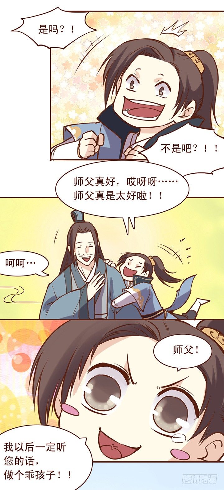 未期这次真是胆大包天！-第16话