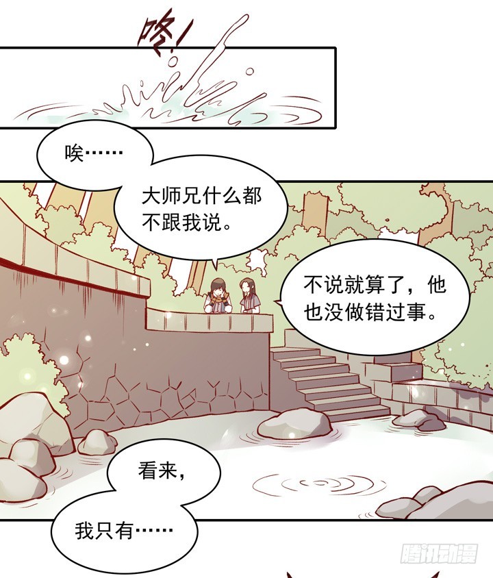 问题儿童的思考方式-第152话