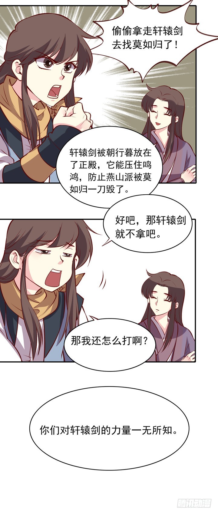 问题儿童的思考方式-第152话