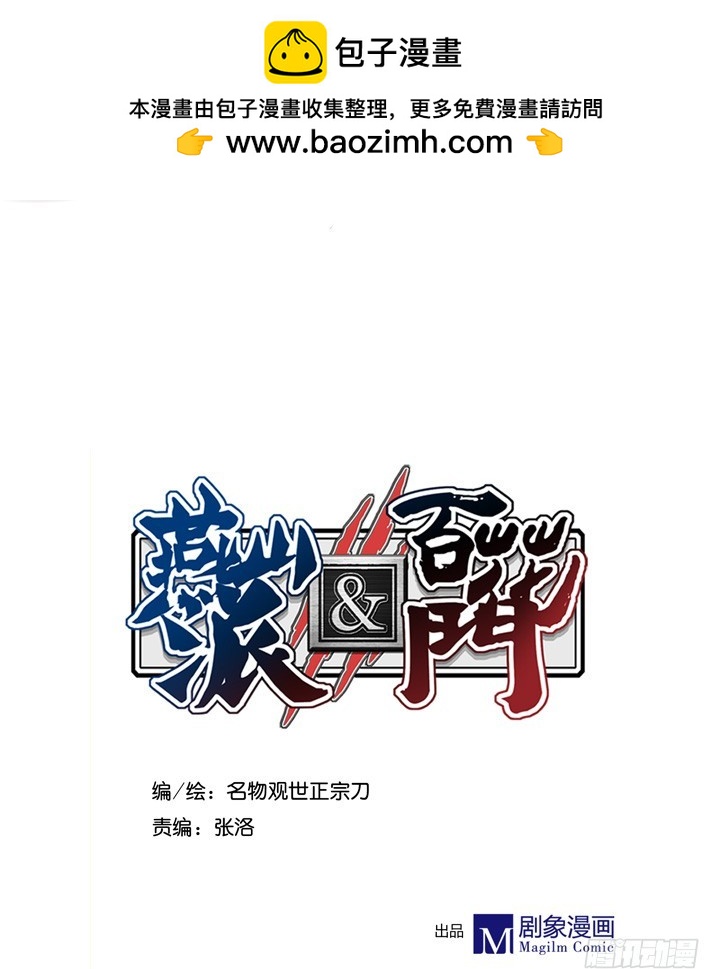 哈哈哈！疯狂！-第156话