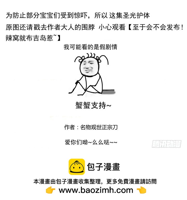 哈哈哈！疯狂！-第156话