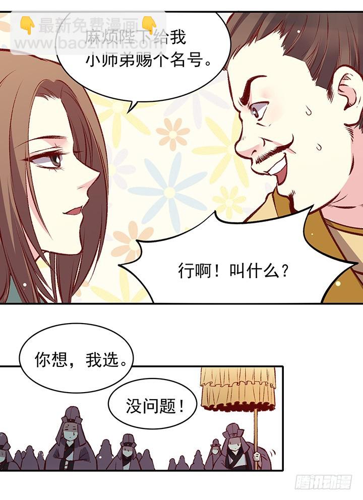 恩赐-第160话