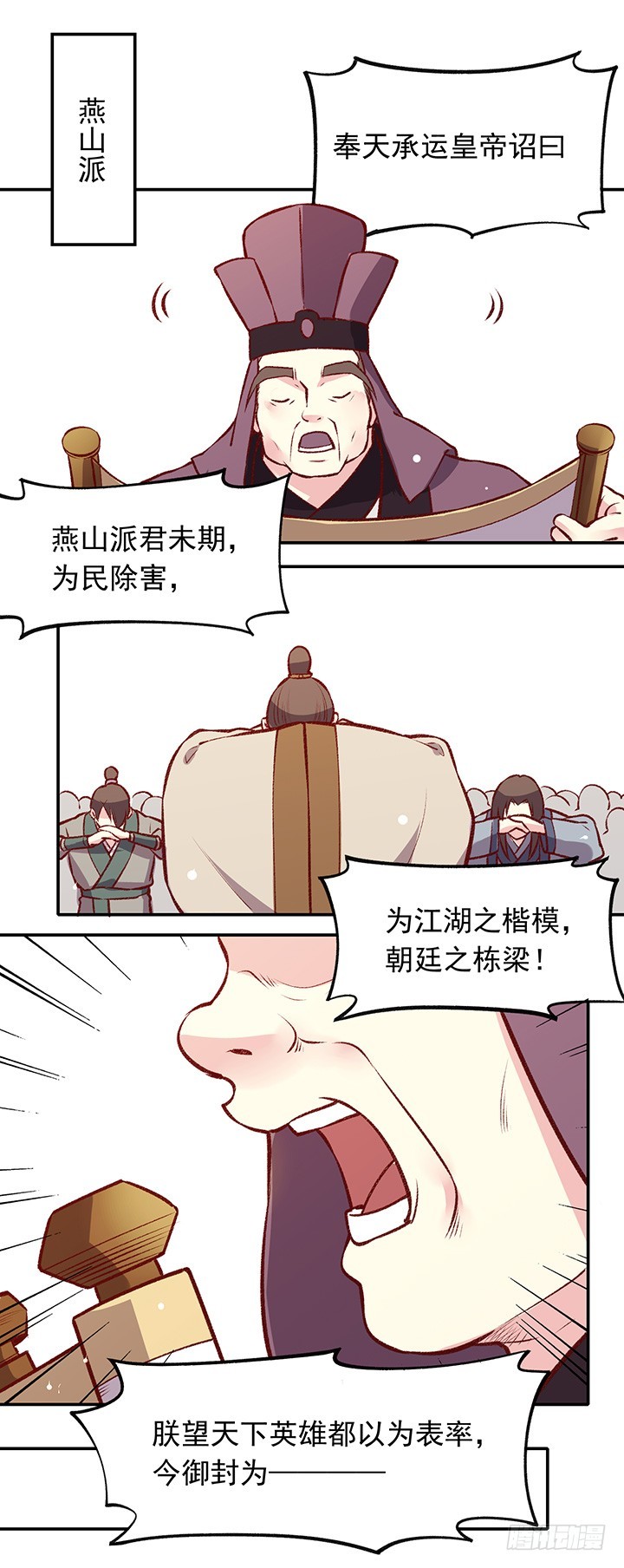 恩赐-第160话