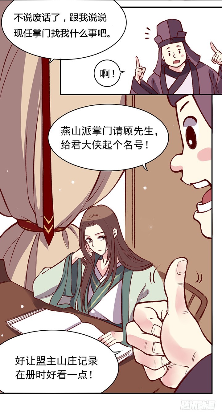 恩赐-第160话