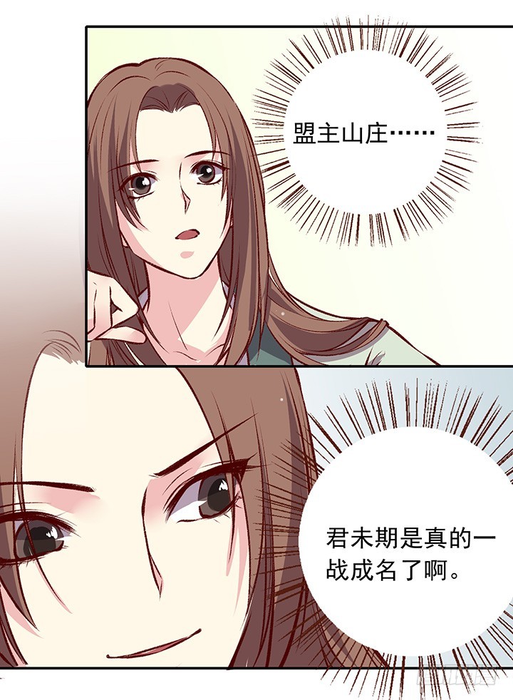 恩赐-第160话