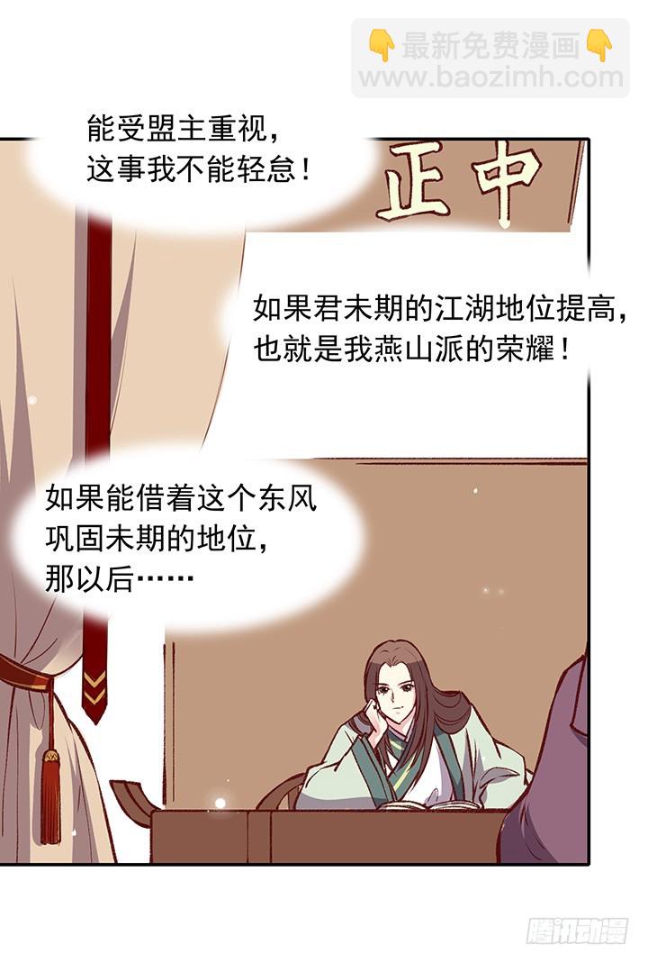 恩赐-第160话