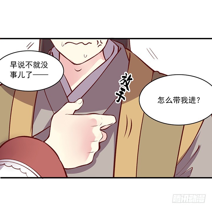 好久不见，&ldquo;那个&rdquo;王爷！-第162话