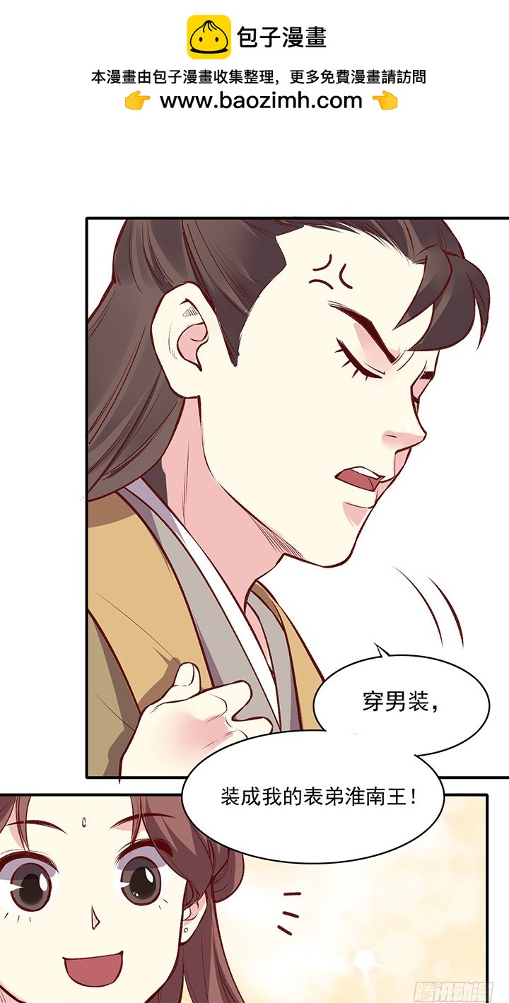 好久不见，&ldquo;那个&rdquo;王爷！-第162话