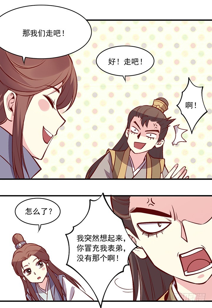 好久不见，&ldquo;那个&rdquo;王爷！-第162话