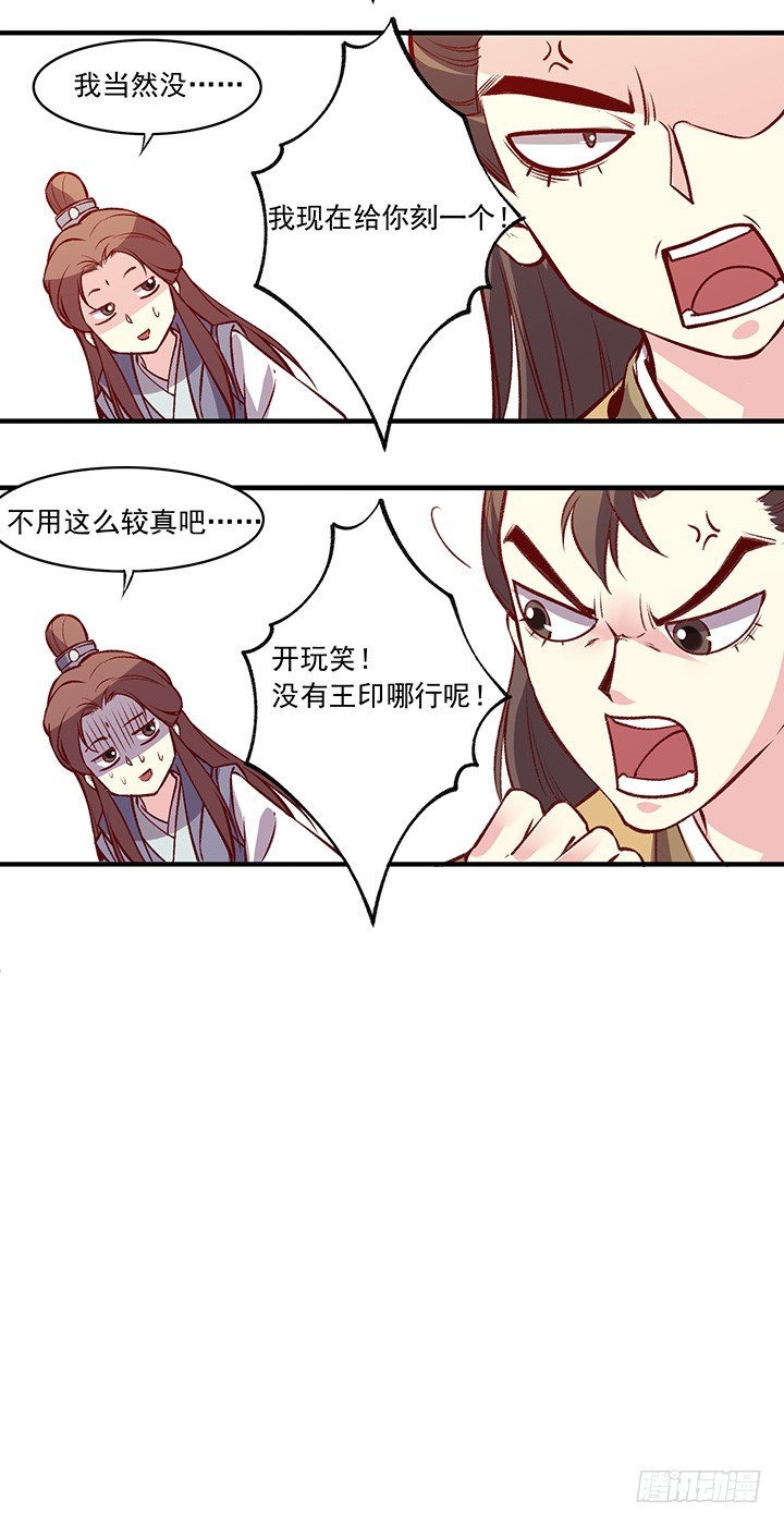 好久不见，&ldquo;那个&rdquo;王爷！-第162话