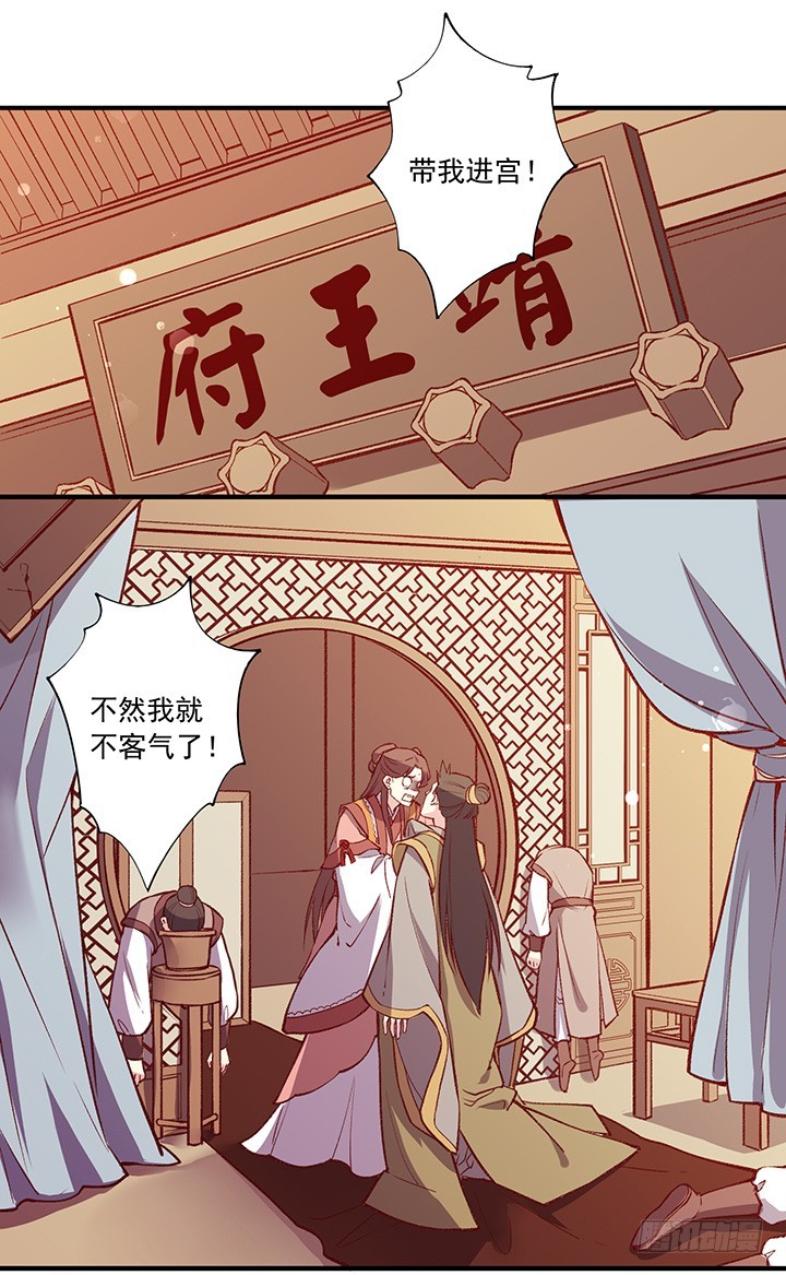 好久不见，&ldquo;那个&rdquo;王爷！-第162话